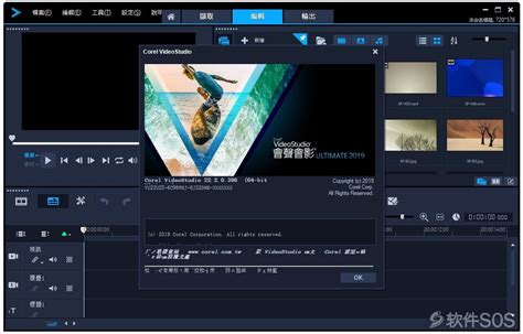 视频编辑软件【会声会影2020】中文版 安装包-可以加水印去水印-HOTIQ|烧脑社区