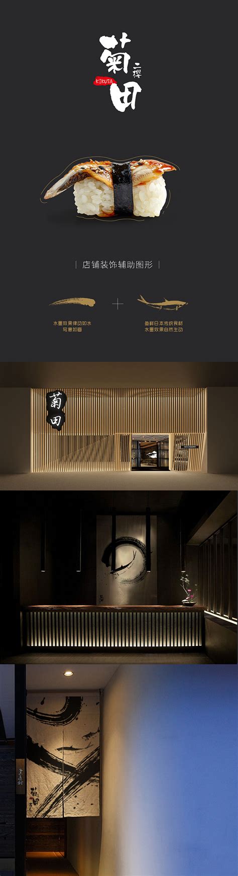 高级日式料理菜谱设计,日本料理连锁加盟菜单,捷达菜谱_捷达菜谱品牌设计-站酷ZCOOL