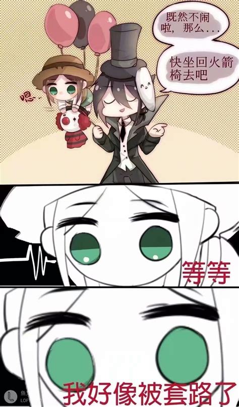 第五人格哭泣小丑图源微博画师@肥宅卑微水图片
