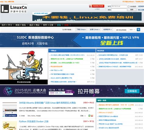 Linux.中国-开源社区 - linux.cn网站数据分析报告 - 网站排行榜