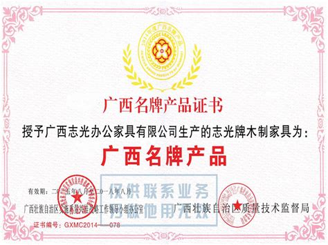 打造广西特产第一品牌——广西壮姑娘投资有限公司_上海