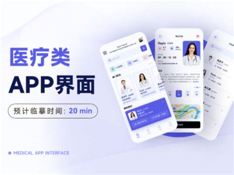 医疗类app|UI|APP interface|0327欧师傅_Original作品-站酷ZCOOL
