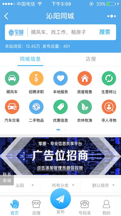 沁阳手机台app下载-沁阳手机台软件下载v1.0.0 安卓最新版-当易网