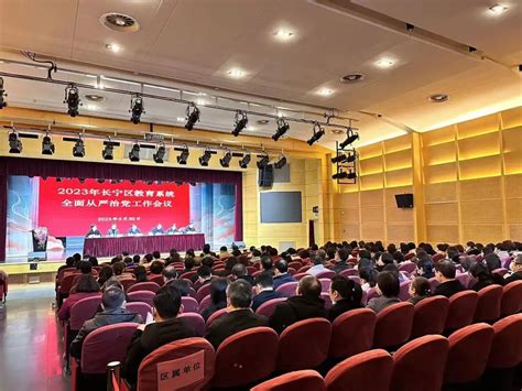 黄浦区业余大学召开三届一次教代会