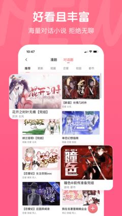 触漫app官方下载-触漫漫画安卓版 - 超好玩