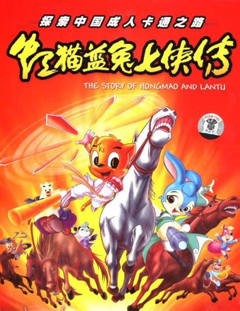 虹猫蓝兔七侠传的主题曲是-百度经验