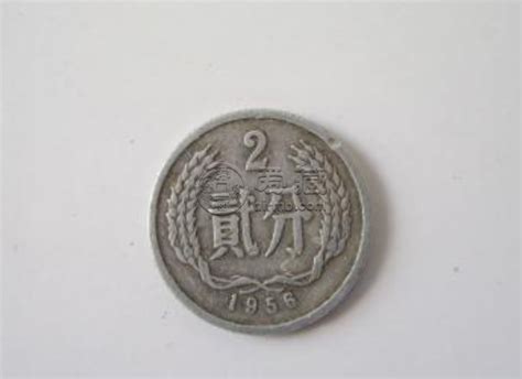 1956年2分硬币牌子哪个好 怎么样
