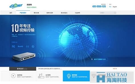 上海网站建设公司再谈营销型网站建设优势和特点-海淘科技