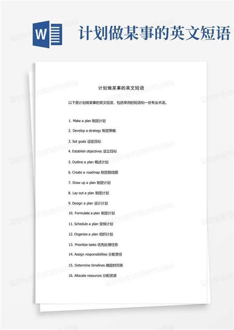 英语记忆复习计划表execlExcel模板下载_熊猫办公