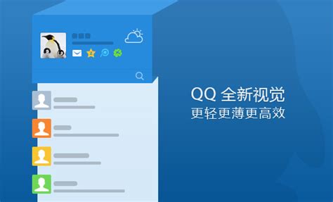 腾讯QQ客户端电脑版下载-腾讯QQ电脑版客户端2021下载-55手游网