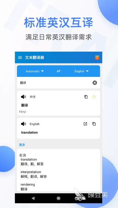 日语翻译识别图片