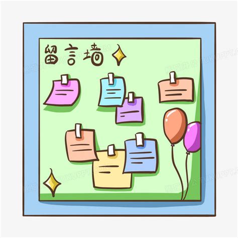 留言墙图片