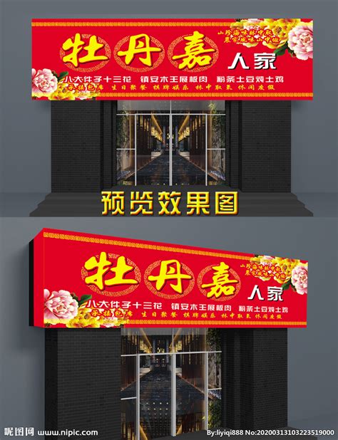 新中式农家乐餐厅包厢3D模型下载【ID:1137772298】_知末3d模型网