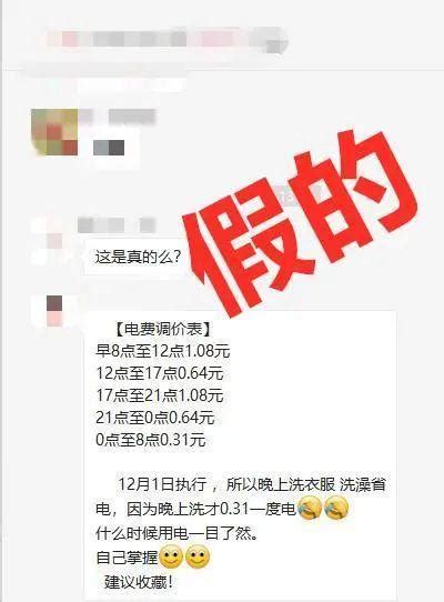 关于“上海12月份电费暴涨”的几点疑问_手机新浪网