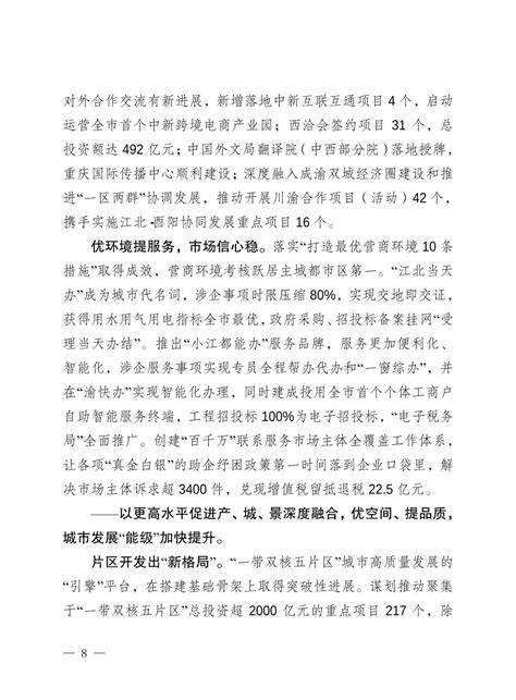 江北区公共文化设施布局规划（图集） - 重庆市江北区人民政府