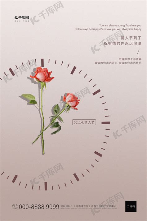 情人节玫瑰花淡粉色简约创意海报海报模板下载-千库网