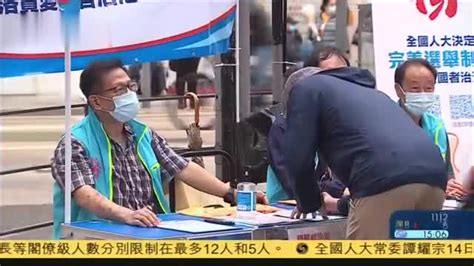 记者连线,香港多个团体设街站支持完善选举制度_凤凰网视频_凤凰网
