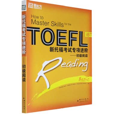 TOEFL essentials 的口语是怎样的考查形式？ - 知乎