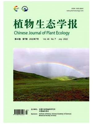 植物生态学报杂志-北京北大期刊-好期刊