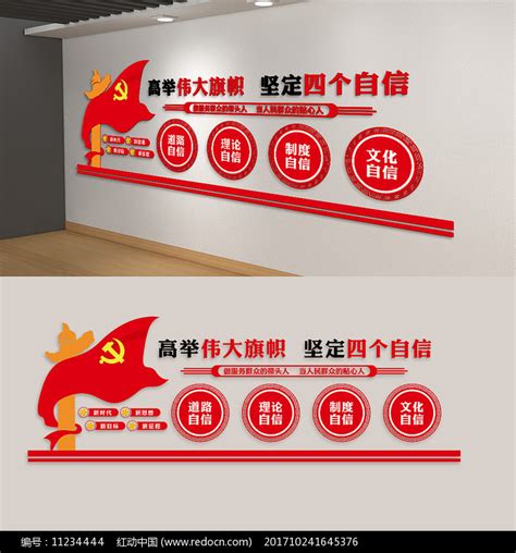 党员干部五带头标语展板图片_海报_编号12168717_红动中国