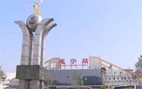 四川省遂宁市的主要的铁路客运火车站——遂宁站|遂宁|遂宁市|火车站_新浪新闻