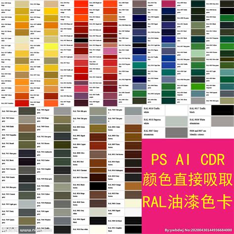 RAL油漆色卡设计图__传统文化_文化艺术_设计图库_昵图网nipic.com