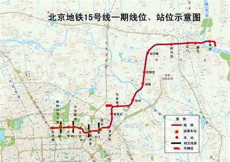 北京轨道交通15号线一期工程规划方案公告_新闻中心_新浪网