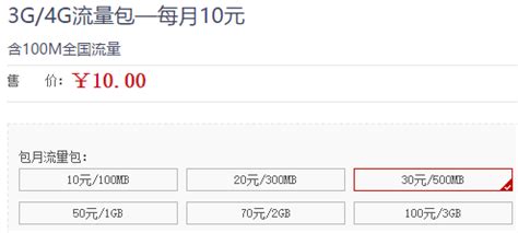 上海电信纯流量上网卡30G官方手机卡全国通用包年大流量流量卡4G_虎窝淘