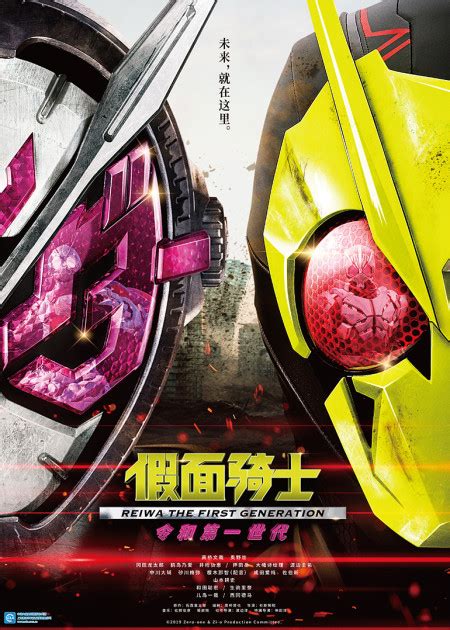 《假面骑士Fourze剧场版》假面骑士抚子意外登场，曾经的恋人再次相遇