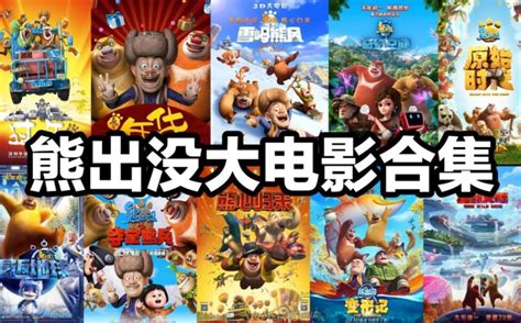 电影合集图片