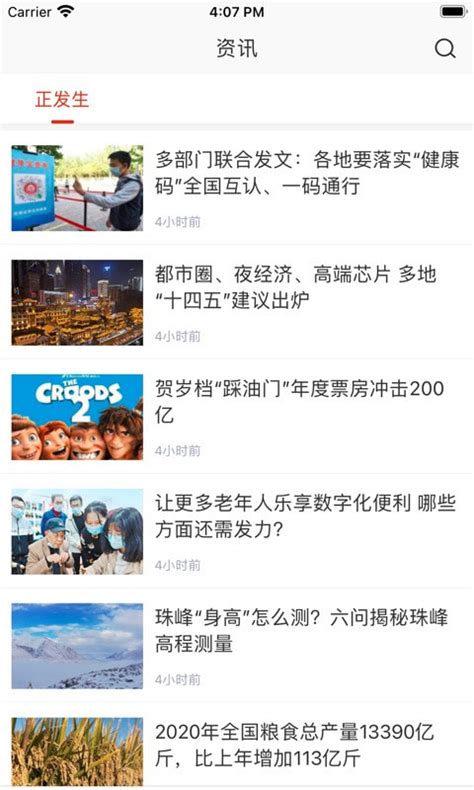 在滨州app下载-在滨州手机版下载v2.0.2-聚侠网