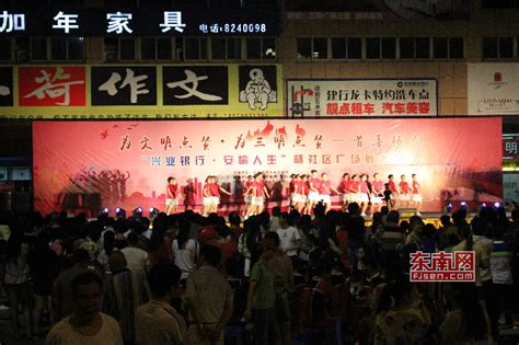 三明梅列举办社区广场舞大赛 为文明点赞-本网原创- 东南网