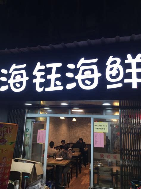 2023铭门盛宴艺术海鲜姿造(珠江新城店)美食餐厅,少有自助餐是有如此多的饮品...【去哪儿攻略】