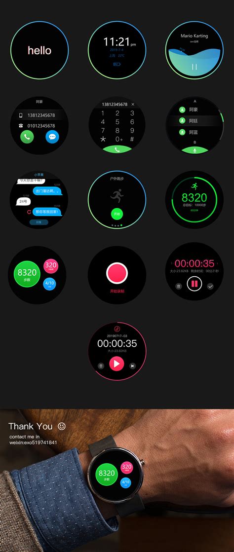 360智能手表X1PRO设计方案|UI|APP界面|乡间骑士 - 原创作品 - 站酷 (ZCOOL)