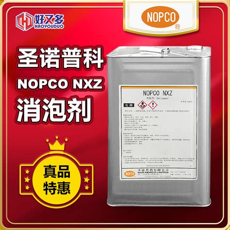 圣诺普科NOPCO NXZ消泡剂 矿物油乳化油水性涂料丙烯酸聚氨酯消泡-阿里巴巴