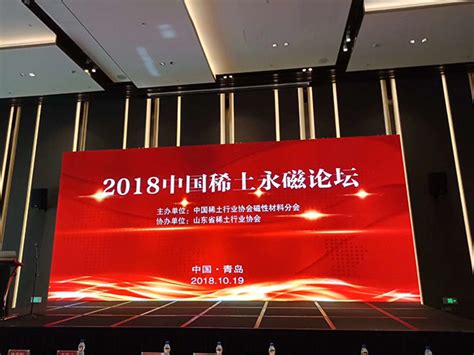 中国稀土学会六届二次理事会在北京召开 - 中国稀土学会