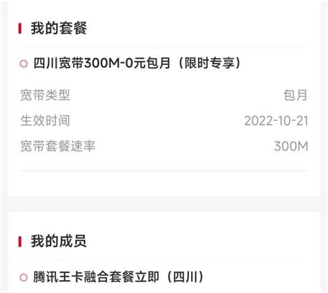 四川联通大王卡0元300M宽带办理教程(2023年2月最新版)-有卡网