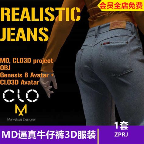 MD Clo3D女性逼真牛仔裤修身长裤MD服装打版源文件3D模型_CGgoat