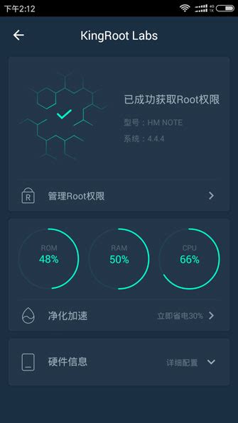 Root大师(安卓一键root工具) 图片预览