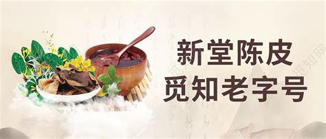 白露养生茶棕色中国风公众号首图海报模板下载-千库网