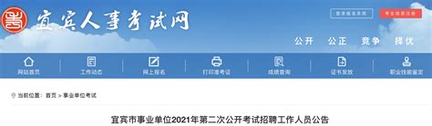 2022年四川内江威远县事业单位工作人员考试招聘公告【79人】