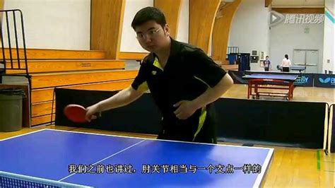 乒乓球--正手削球_腾讯视频