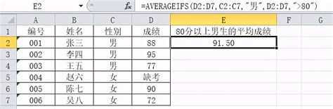 excel表格自动求平均值（Excel数据平均值统计常用函数公式） | 说明书网