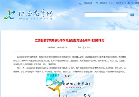 江西省教育考试院2020江西普通高中学业水平考试缴费入口