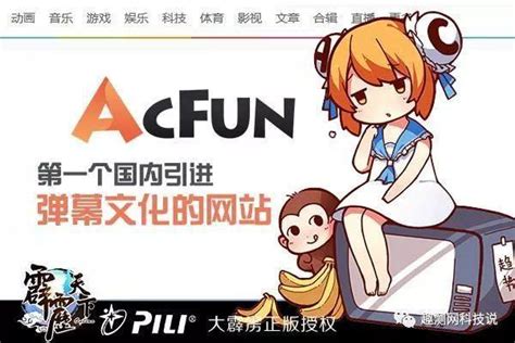 AcFun弹幕视频网iphone版下载-AcFun(A站)官方版Appv6.26.0 苹果版-腾飞网