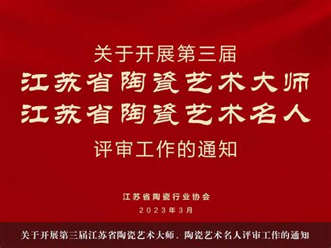 【2021第35届广州陶瓷工业展盛大开幕！】--中国陶瓷工业协会