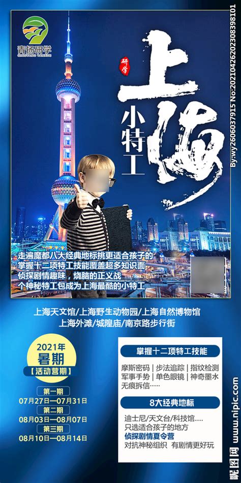 2023年上海广告展-上海国际广告设备展会_距开幕还有109天_实时浏览