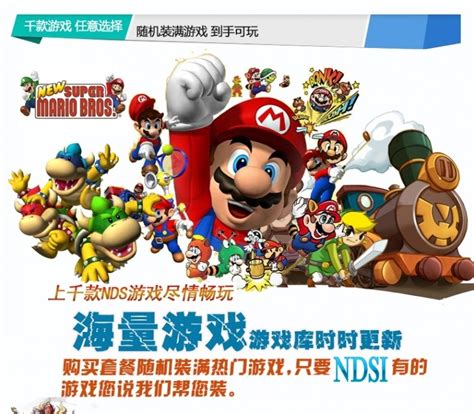 原装任天堂NDSi游戏机 NDSL nds同系列中文主机 可玩口袋黑白包邮-淘宝网