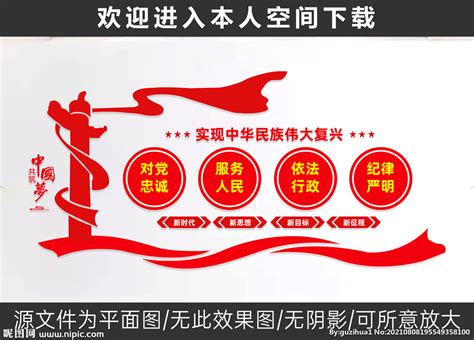 实现中华民族伟大复兴文化墙设计设计图__展板模板_广告设计_设计图库_昵图网nipic.com