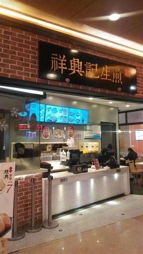 2023祥兴记上海生煎包 乐道美食餐厅,吃的时候，轻咬一口，吸出肉...【去哪儿攻略】